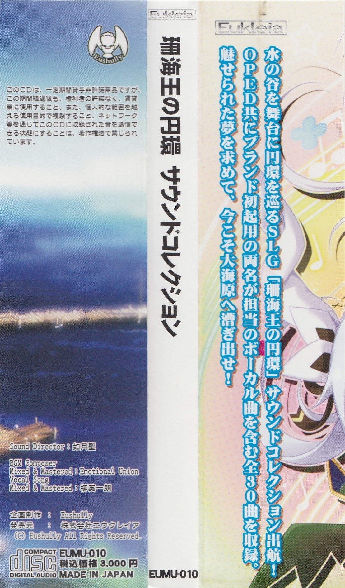 ユーカラ yukar ファイブ サウンドアルバム CD Amazon.co.jp: 「5(ファイブ)」SoundAlbum 「yukar(ユーカラ